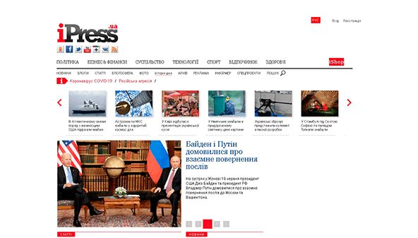 Ipress (ipress.ua)