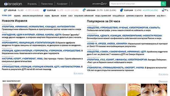 Ru Israelan (israelan.com)