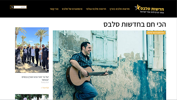 israelcelebs.co.il