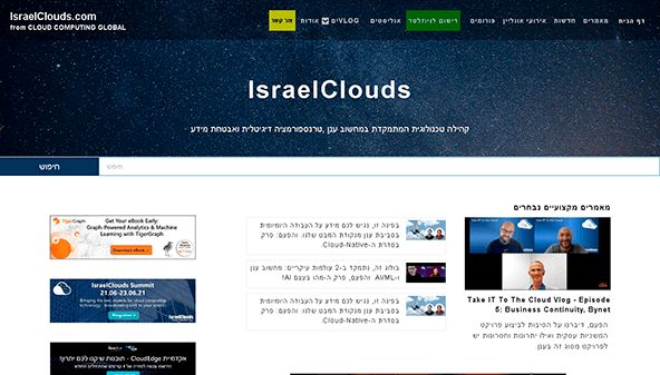 Israelin pilvet (israelclouds.com)