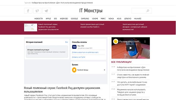 IT-monstre (it-monsters.com.ua)