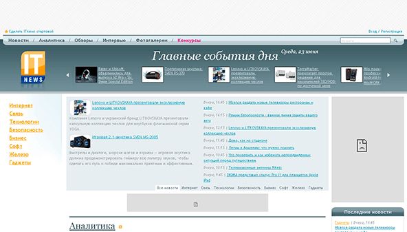 ITновости (itnews.com.ua)