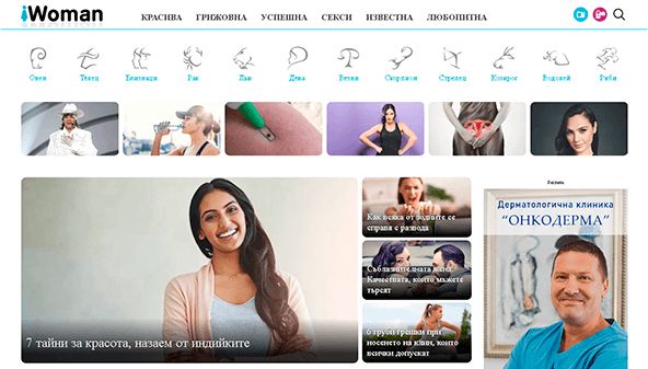 أنا امرأة (iwoman.bg)
