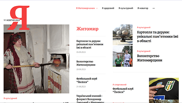 I zhytomyryanyn (izhytomyryanyn.com)