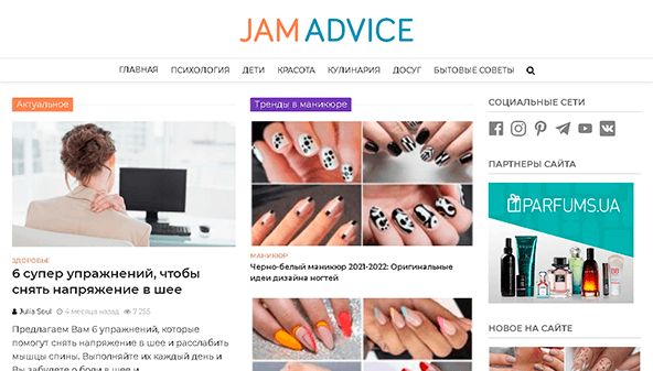نصيحة المربى (jamadvice.com.ua)