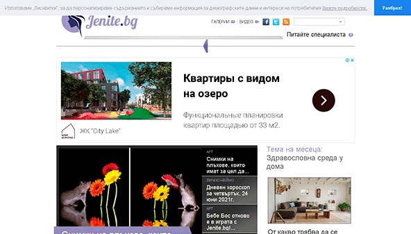 Jenite (jenite.bg)