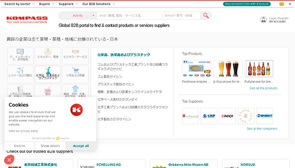 Kompass (Japan) (jp.kompass.com)