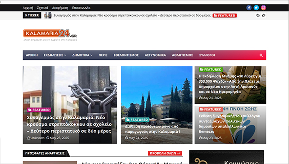 kalamaria24.gr