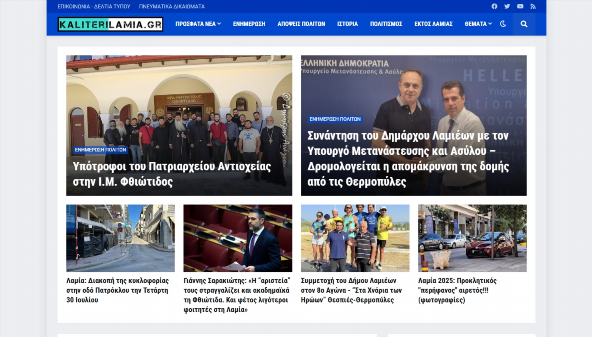 kaliterilamia.gr