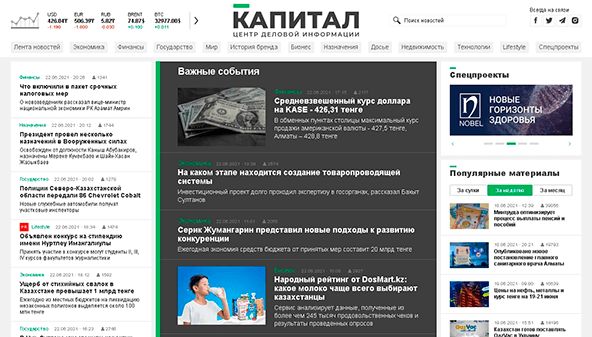 Kapital (kapital.kz)