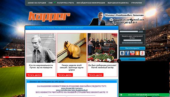 Kapper (kapper.in.ua)