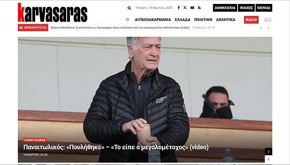 karvasaras.gr