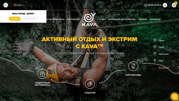 Kava (kava.ua)