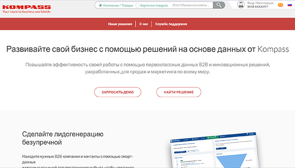 Kompass (Kirghizistan) (kg.kompass.com)