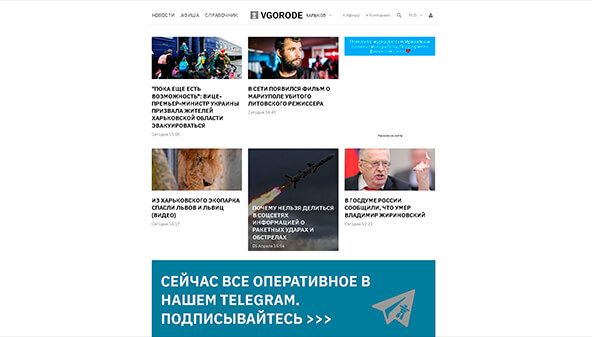 Vgorode (Kharkiv) (kh.vgorode.ua)