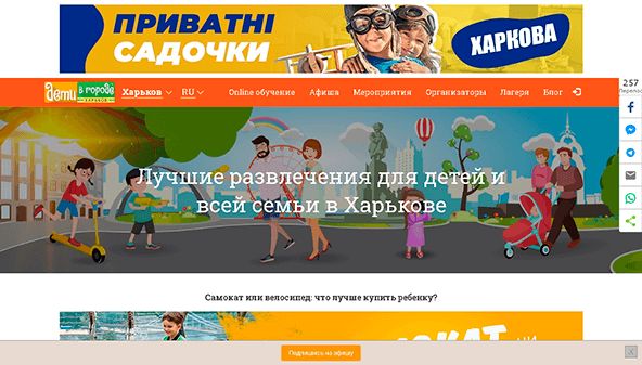 Detivgorode (Kharkov) (kharkov.detivgorode.ua)
