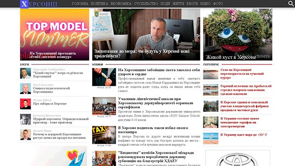 Khersonci (khersonci.com.ua)