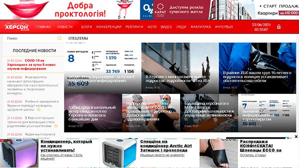 Kherson online (khersonline.net)