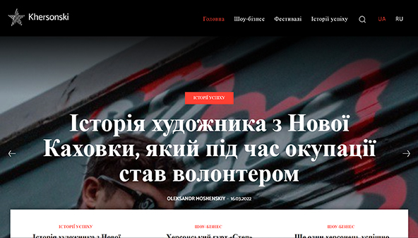 Херсонський (khersonski.com.ua)