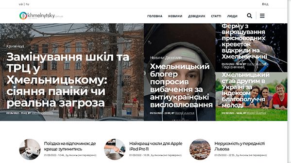Khmelnytsky (khmelnytsky.com.ua)
