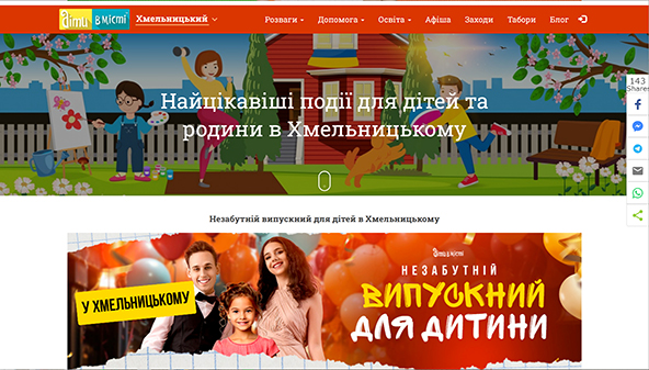 Dityvmisti (Khmelnitsky) (khmelnytskyi.dityvmisti.ua)