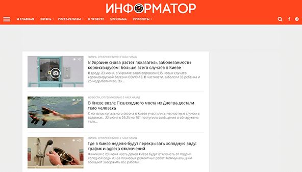 Informante (Kyiv) (kiev.informator.ua)
