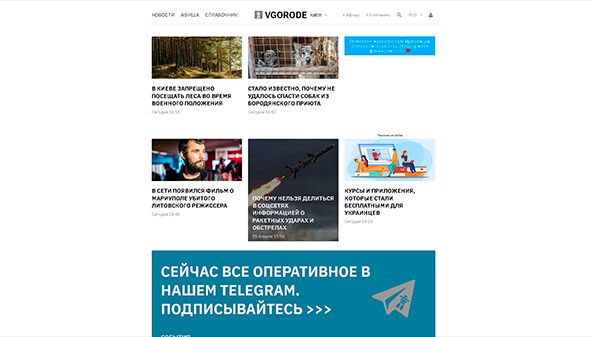 Vgorode (Kyiv) (kiev.vgorode.ua)