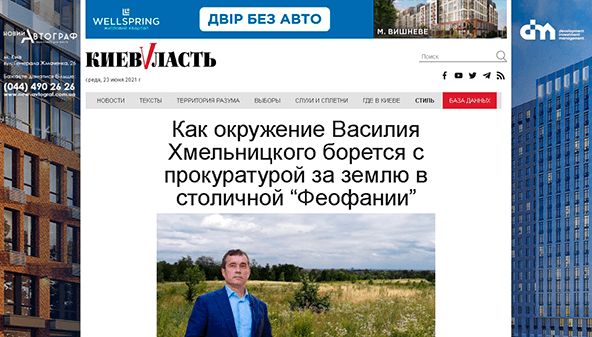 KievVlast (kievvlast.com.ua)