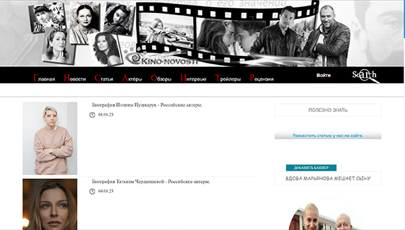 Kino-novosti (kino-novosti.org.ua)