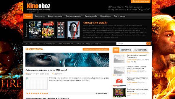 Кінообоз (kinooboz.com)