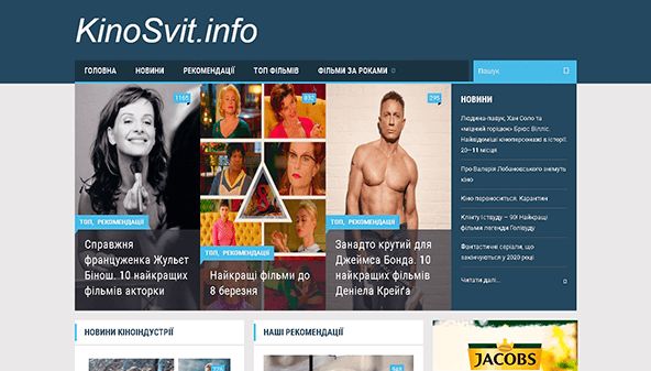 Кіносвіт (kinosvit.info)
