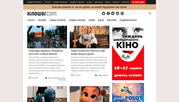 Kinowar (kinowar.com)