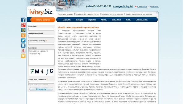 Kitay Biz (kitay.biz)