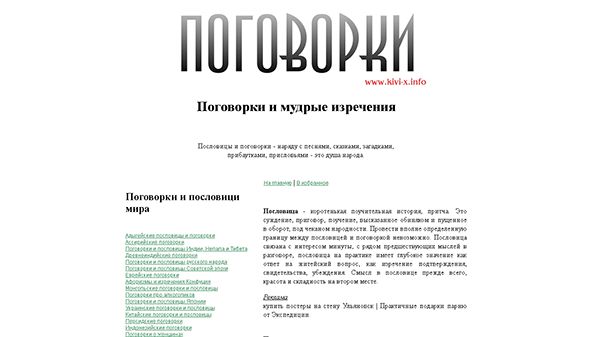 kivi-x.info