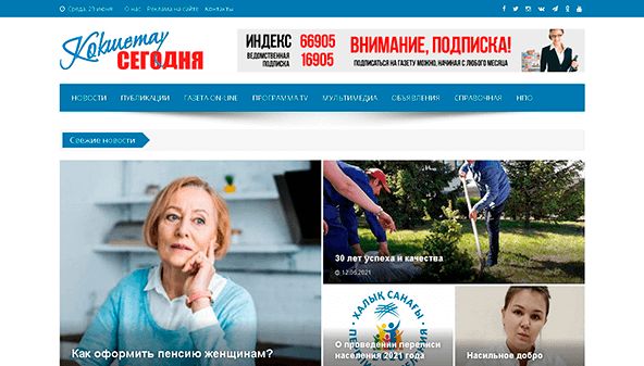 Kokshe aujourd'hui (kokshetoday.kz)