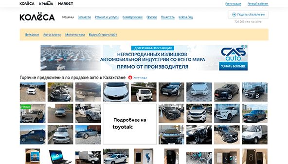 Kolesa (kolesa.kz)