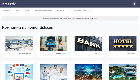komentish.com