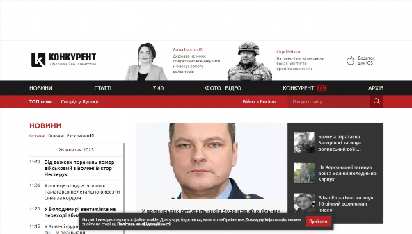 konkurent.ua