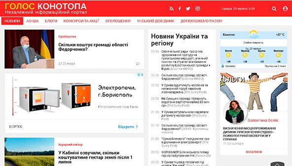Konotop (konotop.in.ua)