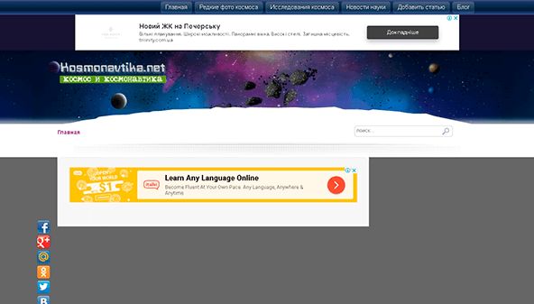 Kosmonavtika (kosmonavtika.net)