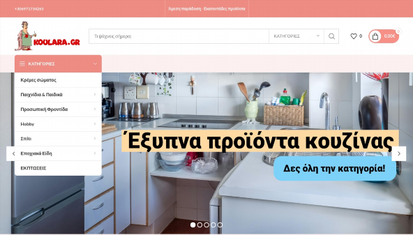 koulara.gr