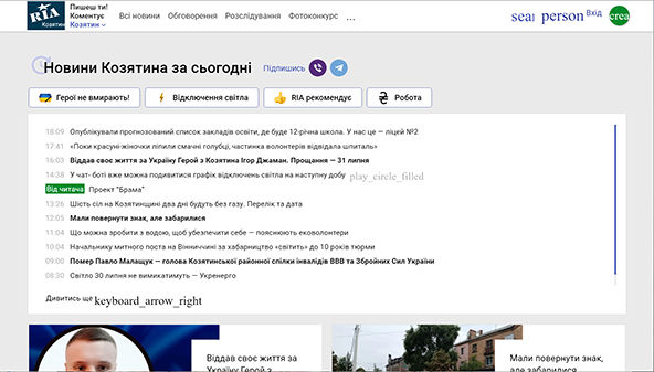 koziatyn.info