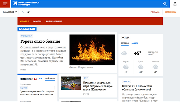 Komsomolskaya Pravda (Kazachstan) (kp.kz)