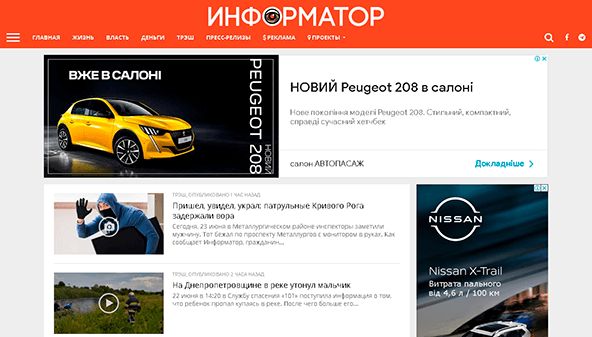 Informante (Krivoy Rog) (kr.informator.ua)
