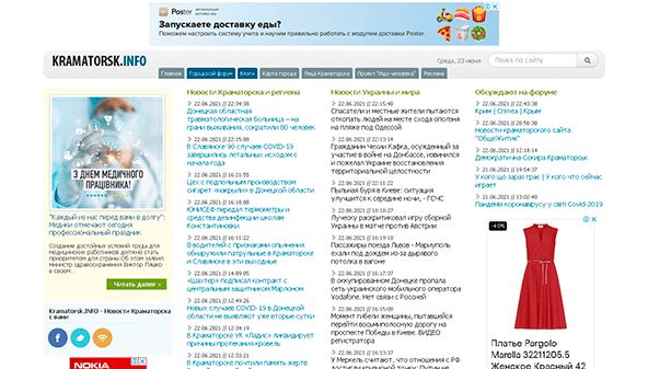 Kramatorsk info