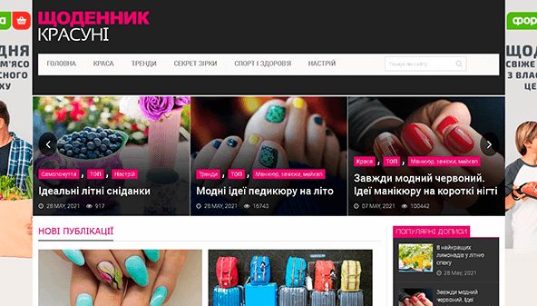 Дневник красавицы (krasainfo.com)