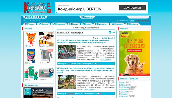 كريمنشوك (kremenchug.pl.ua)