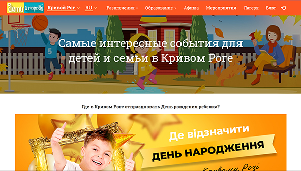 ديتيفغورود (كريفويروج) (krivoyrog.detivgorode.ua)