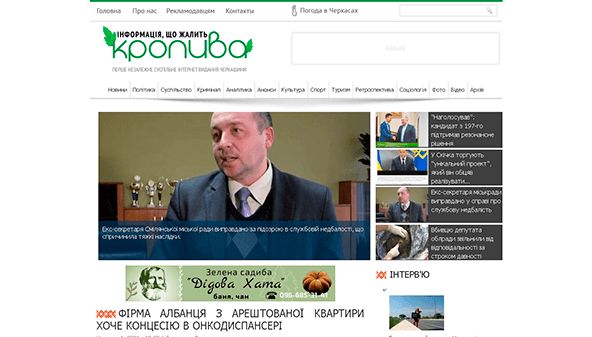 Kropyva (kropyva.ck.ua)