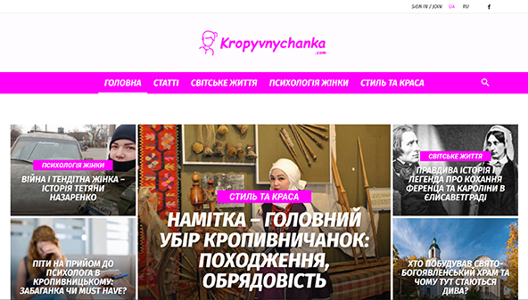 Кропивничанка (kropyvnychanka.com)